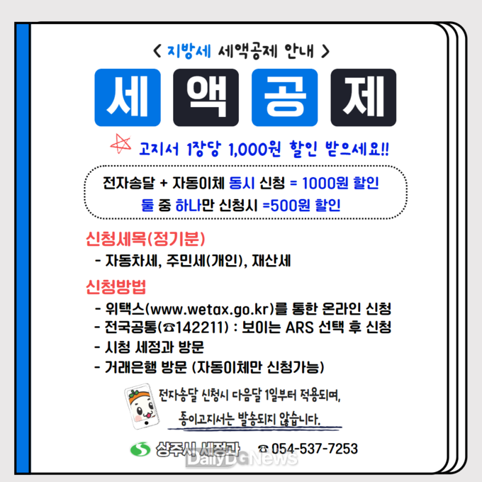 상주시 제공
