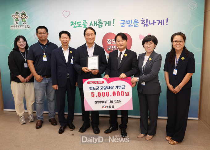 ㈜진경건설 강호수 대표, 청도군에 고향사랑 기부