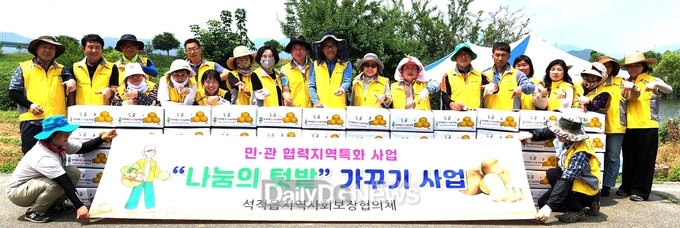 석적읍지역사회보장협의체, 휴경농지 사랑의 감자 수확