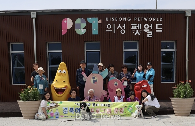 의성 펫월드에서 반려동물 ‘하니, 예삐, 파도, 순덕이’와 함께하는 프로그램 진행