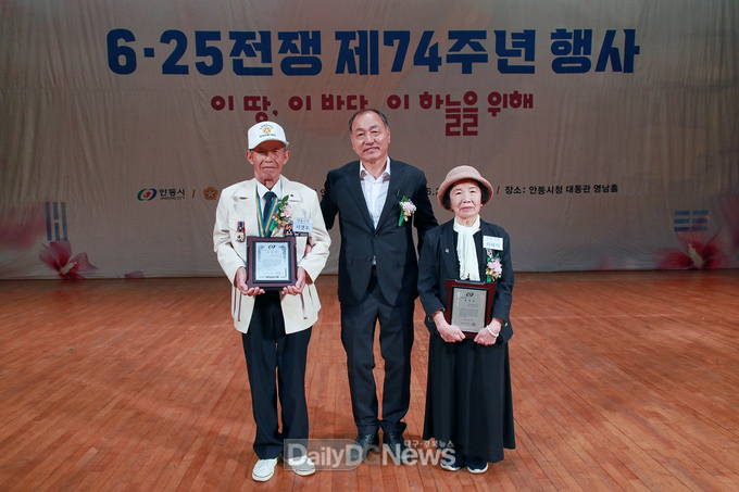 안동시, ‘6·25전쟁 제74주년 행사’ 개최