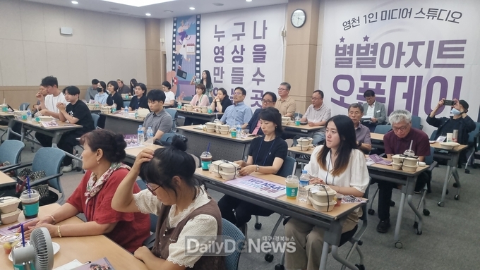 영천시, 1인 미디어 스튜디오 「별★별아지트」 오픈데이 개최