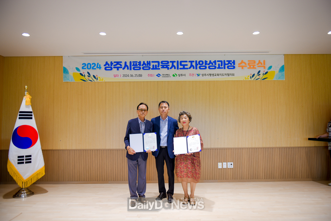 상주시, 마을 평생교육 전문인력 양성 교육 성료