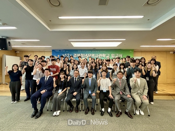 경북도, ‘제12기 경북청년무역사관학교’입교식 개최