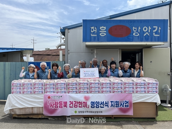 경산시 압량읍지역사회보장협의체, ‘사랑듬뿍 건강한끼’영양선식 지원