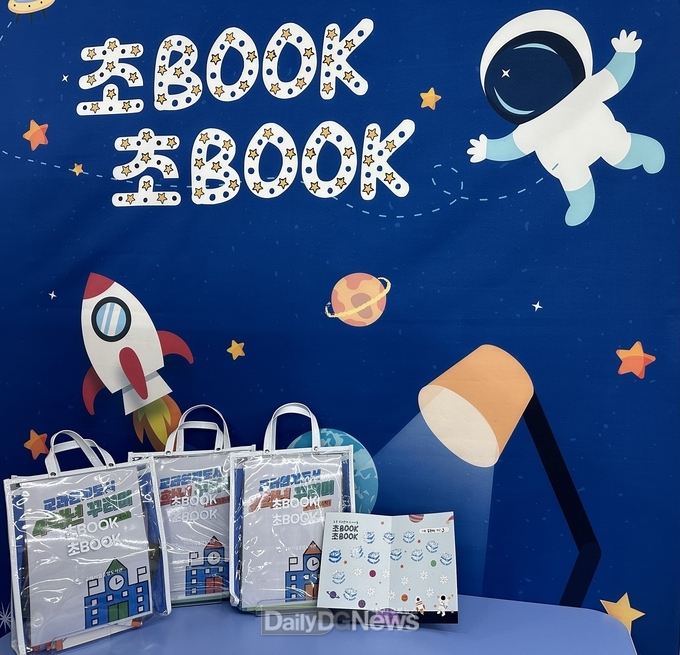 구미시립중앙도서관, 초등 교과연계‘초BOOK초BOOK’서비스 시작