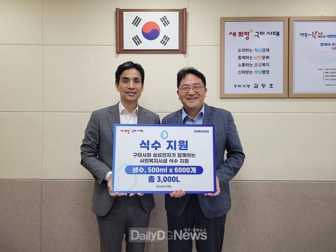 (사진) 좌)강명천 구미시 복지정책과장 우)정달영 삼성구미사업장 환경안전(EHS) 그룹 파트장