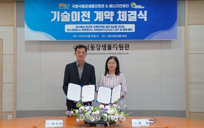 대체 단백질 생산균주 활용특허 기술이전 협약