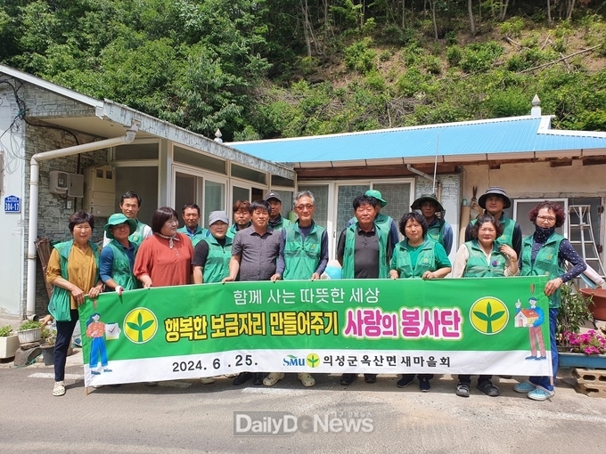 의성군 옥산면 새마을협의회, 행복한 집수리 봉사 실시