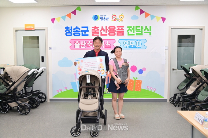 청송군, 2024년 출산용품 전달식 개최