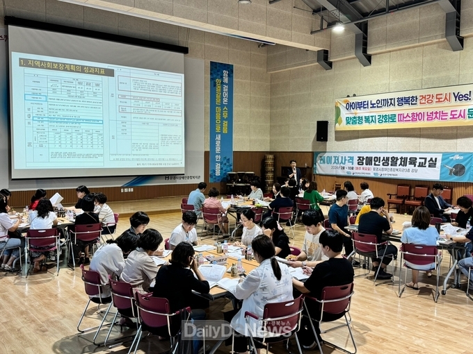 문경시, 지역사회보장계획 시행 모니터링단 교육