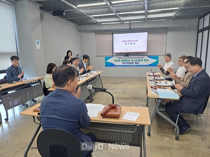 구미형 장애없는 도시인프라 조성 추진위원회 출범