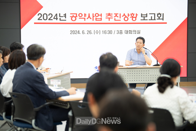 ‘민선8기 공약사업 추진상황 보고회’