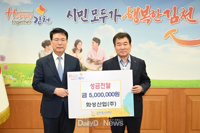 김천복지재단에 성금 500만 원 전달
