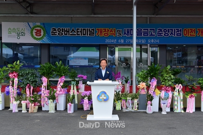 봉화군 춘양공용버스터미널 개소식 열어