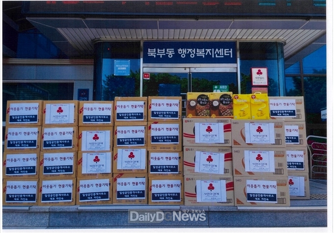 경산시 북부동, 각계각층 어려운 이웃과 함께하는 나눔 동참 물결 이어져