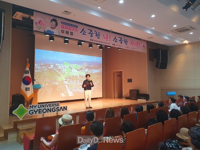 2024년 상반기 경산아카데미 특강 개최