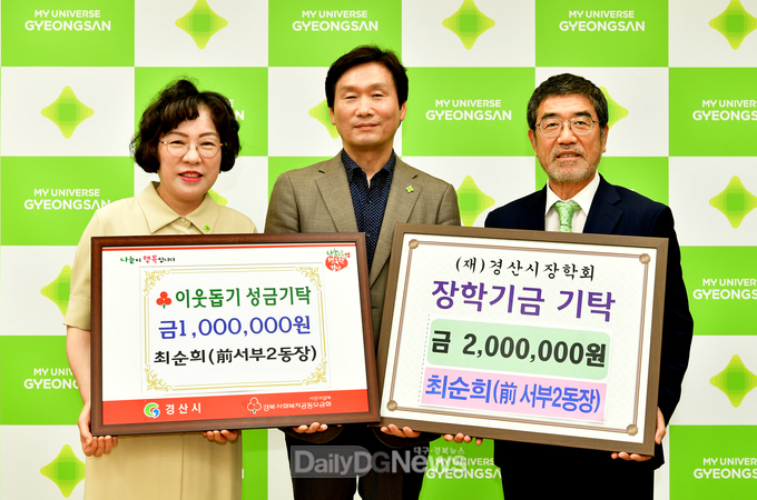 최순희 전(前) 서부2동장, 이웃돕기 성금‧장학금 기탁하며 지역사랑 실천