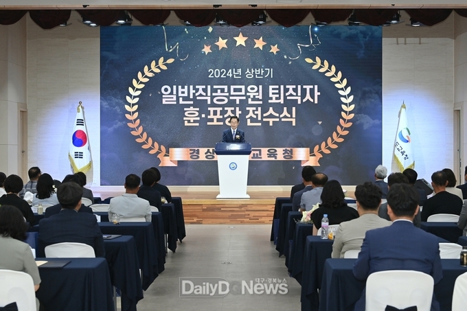 경북교육청, 2024년 상반기 지방공무원 퇴직자와국무총리 모범공무원 훈포장 전수식 개최