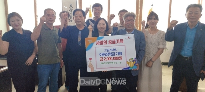 BBS 성주지회, 드림스타트에 훈훈한 장학금 전달!