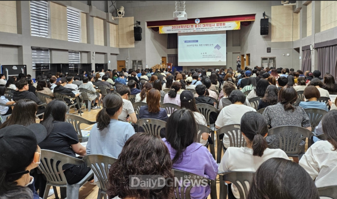 달성교육재단 대입설명회 모습.(사진=달성군 제공)