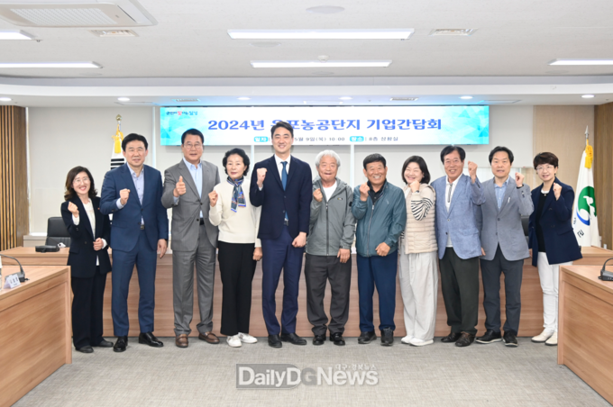 2024년 옥포농공단지 기업간담회 모습. (사진=달성군 제공)