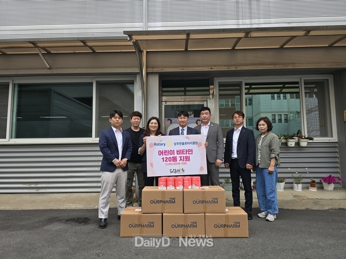 상주 한울로타리클럽, 드림스타트 아동 위한 영양제(비타민) 지원 -