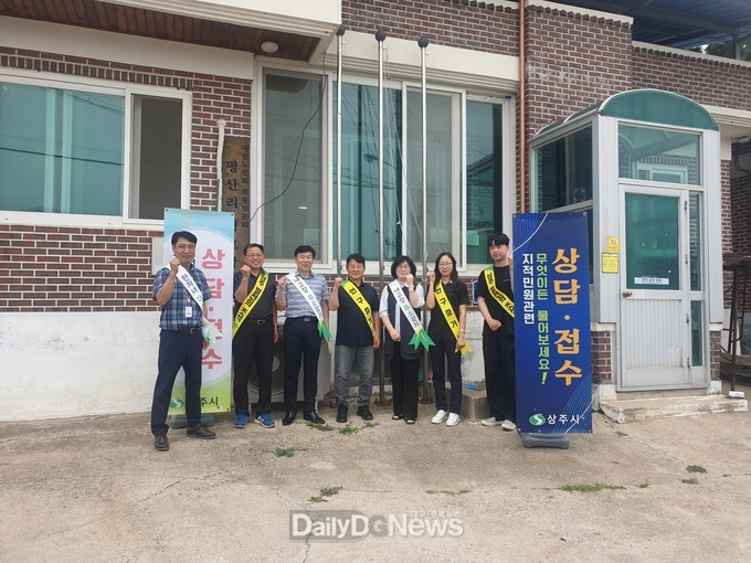 상주시, 찾아가는 지적민원처리반 운영 및 인구증가 캠페인 등 전개
