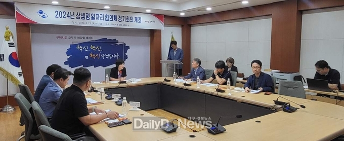 구미시, 이차전지산업 구축 위한 상생형 일자리 협의체 회의 개최