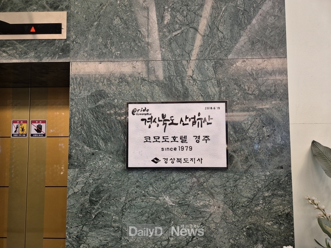 경북문화관광공사, 경북의 K-산업유산 트레일 관광상품으로 개발