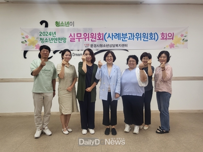 2024년 청소년안전망 2차 실무위원회 사례회의 개최