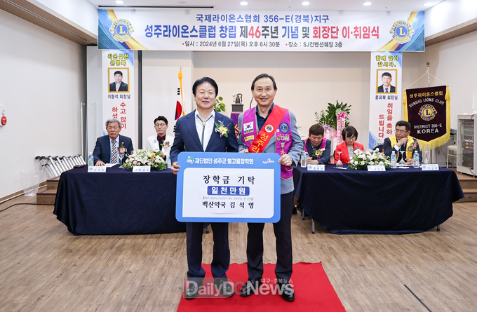 백산약국(대표 김석영), 별고을장학금 2017년부터 매년 1천만원 기탁