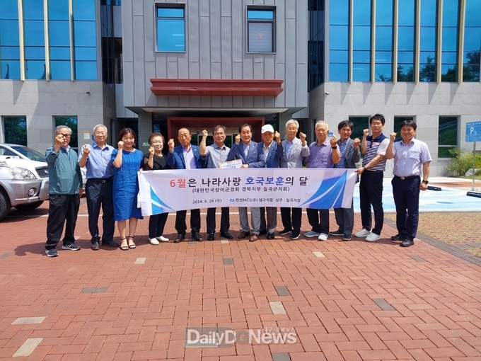 한전MCS(주), 상이군경회 칠곡군지회에 기부금 전달