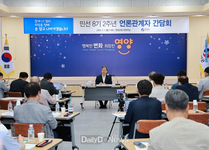 민선8기 2주년 언론간담회