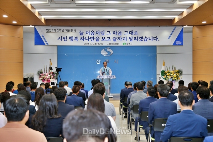 상주시, 민선 8기 제9대 상주시장 취임 2주년 행사 개최