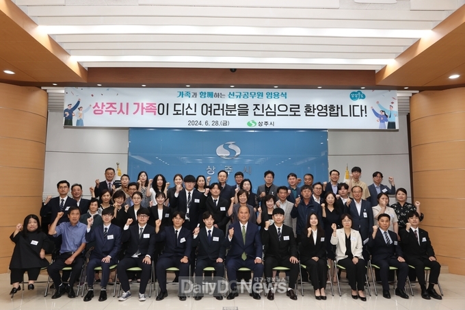 상주시, 2024년 하반기 정기인사 임용장 수여식 개최