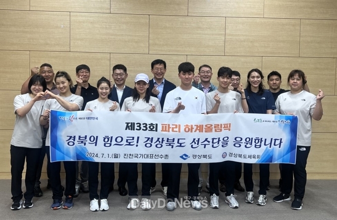 파리올림픽 향한 경북 출신 국가대표 선수단 격려
