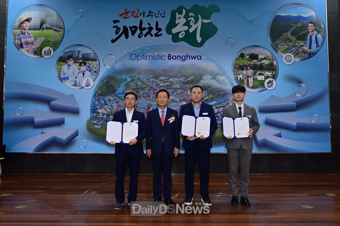 봉화군, 2024년 상반기 적극행정 우수공무원 선발