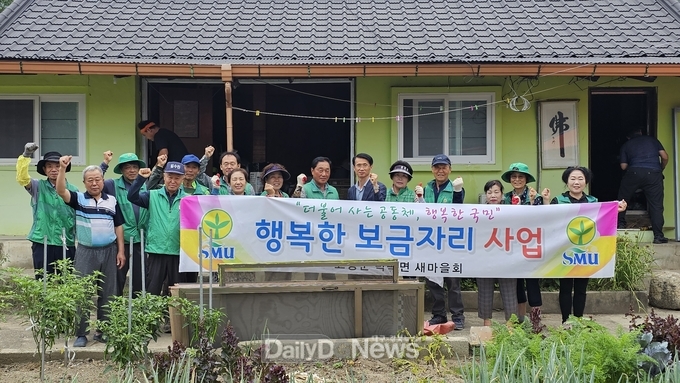 고령군 덕곡면 새마을회,‘행복한 보금자리 만들기 사업’추진