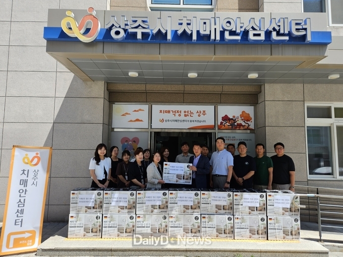 상주미래발전청년연합회, 상주시치매안심센터 후원