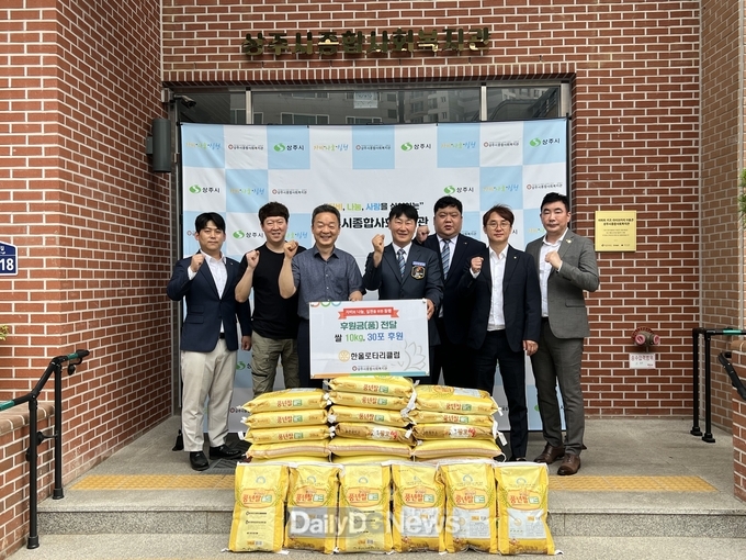 상주한울로타리클럽 창립기념 이웃사랑 실천
