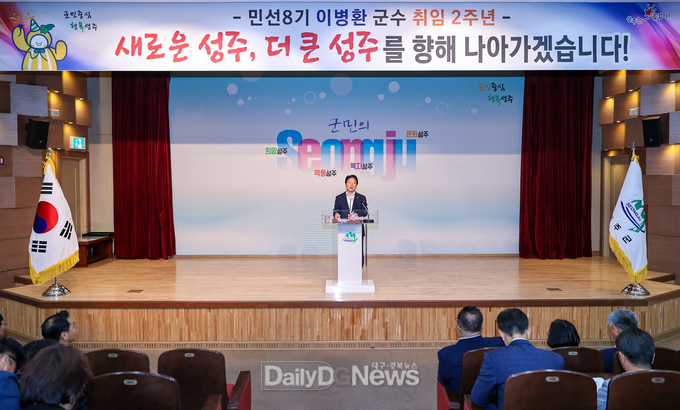 이병환 성주군수, 군민 곁으로 더 가까이 