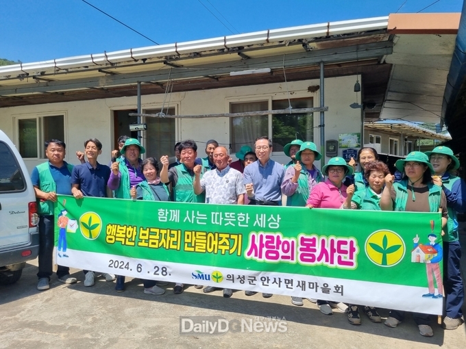 사면 새마을남녀지도자협의회, 저소득 취약가구에 깨끗한 생활환경 선물