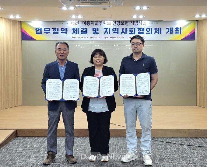 의성군, 제2차 아동치과주치의 건강보험 시범사업 업무협약 체결
