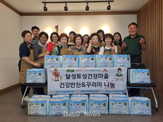 대구 서구보건소. 건강반찬과 건강꾸러미 나눔활동 추진 모습. (사진=서구보건소 제공)