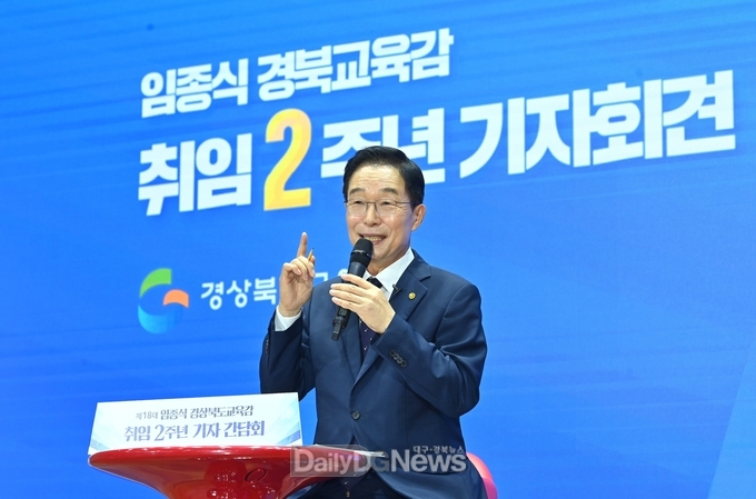 경북교육청, 민선 5기 취임 2주년 기자 간담회 개최