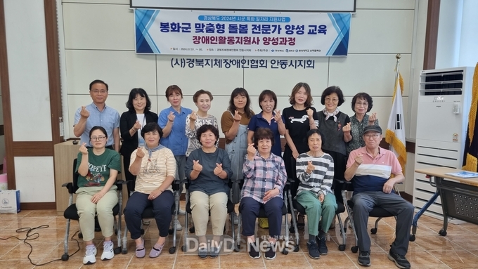 봉화군, 맞춤형 돌봄전문가 양성과정 운영
