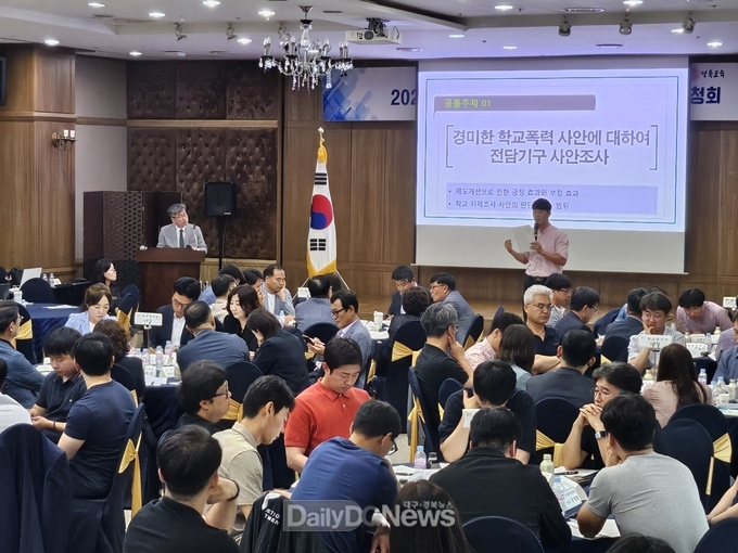 경북교육청, 전국 최초 학교폭력 사안 처리 제도 개선 공청회 개최