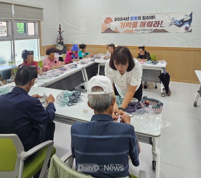 고령군, ‘2기 치매환자쉼터 프로그램’운영