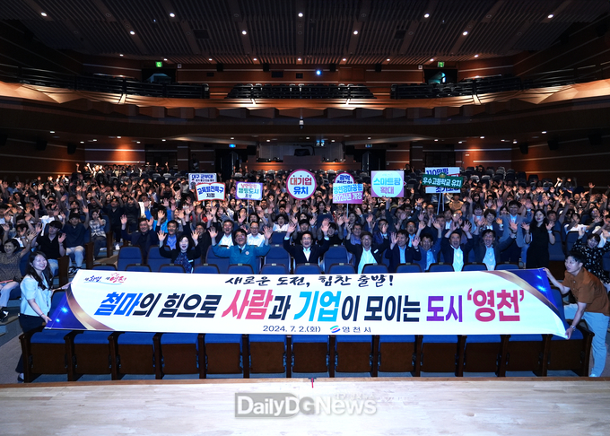  ‘철마의 힘으로 사람과 기업이 모인다!’영천의 새로운 출발